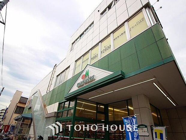 マルエツ 松江店まで約730m