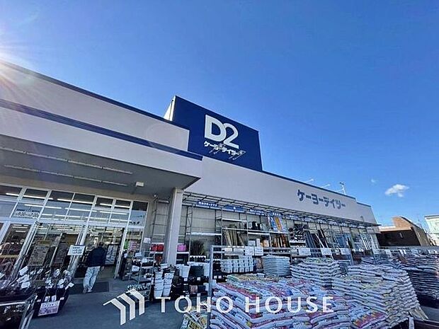 ケイヨーデーツーみのり台店まで約494m。