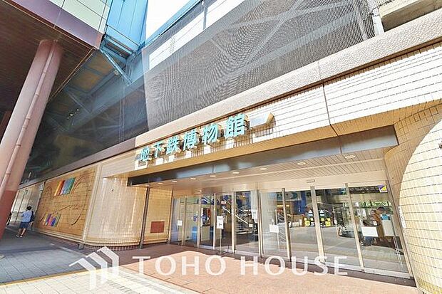 地下鉄博物館 986m