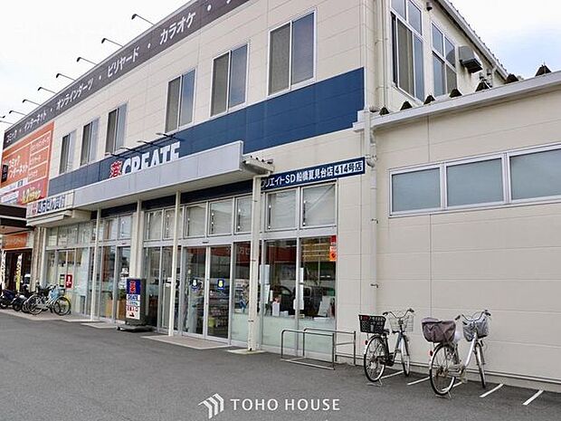 クリエイトエス・ディー 船橋夏見台店まで約650m。