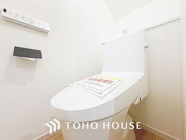 「温水洗浄便座トイレ」