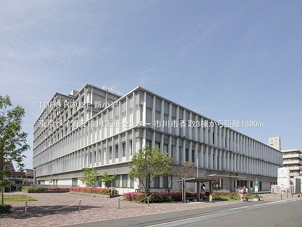 東京ベイ浦安市川医療センター 1890m