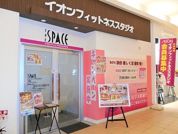 イオンフィットネススタジオ高根木戸店 2060m