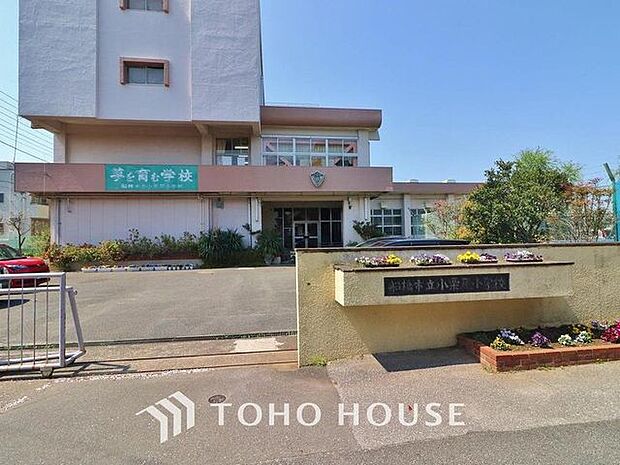 船橋市立小栗原小学校 小栗原小学校まで約950m。
