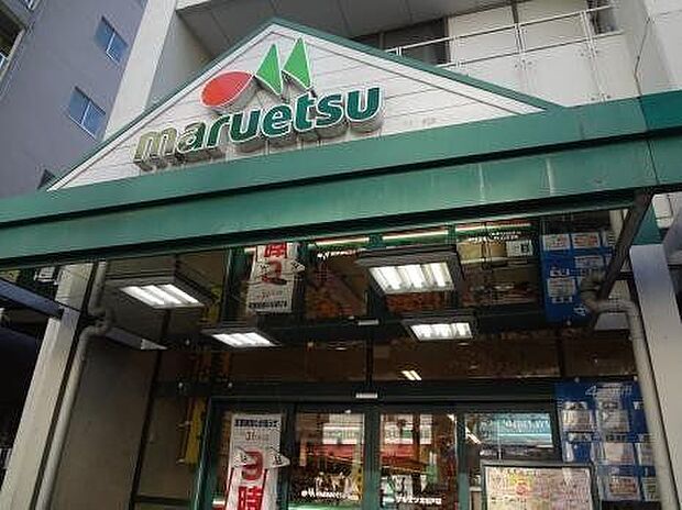 徒歩9分。マルエツ北松戸店 680m