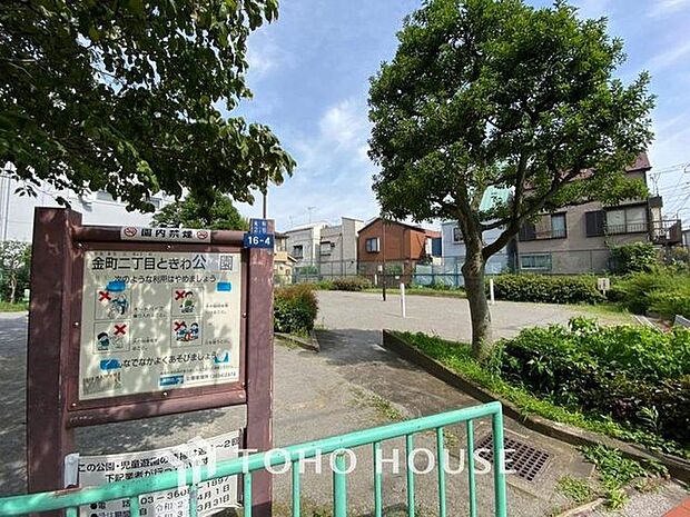 金町二丁目ときわ公園まで約1338m。
