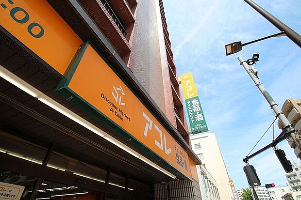 アコレ 江戸川松島3丁目店 398m