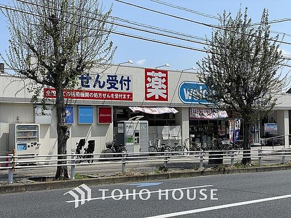 ウエルシア千葉小中台店まで約1000m。