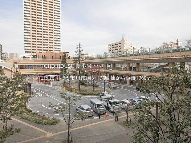 市川駅(JR東日本 総武本線) JR「市川」駅 1760m
