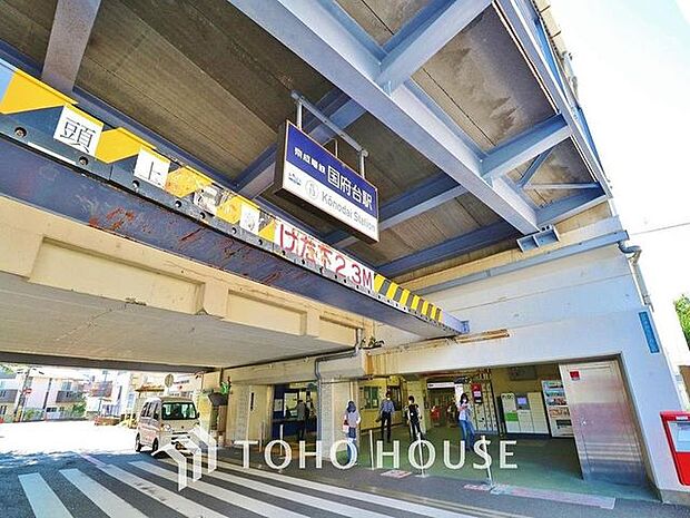 国府台駅(京成 本線) 国府台駅 1560m