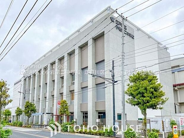 江戸川区立小岩第二中学校 500m