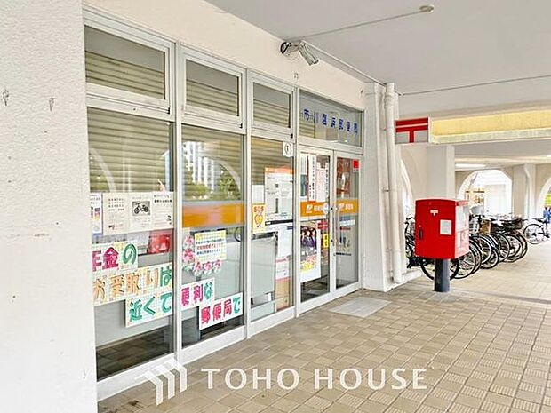 塩浜郵便局まで1253ｍ。