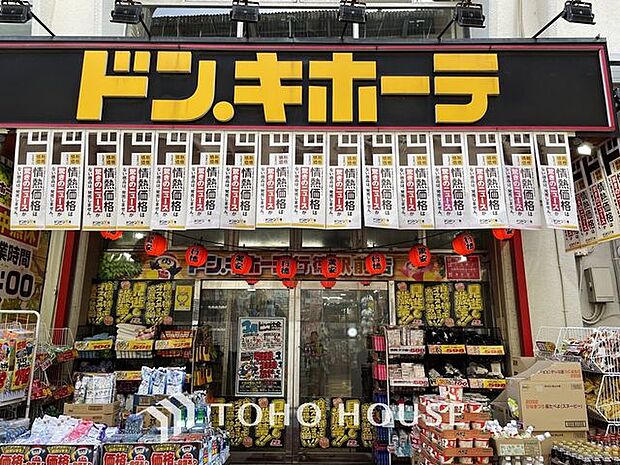 ドン・キホーテ　行徳駅前店まで約699m。