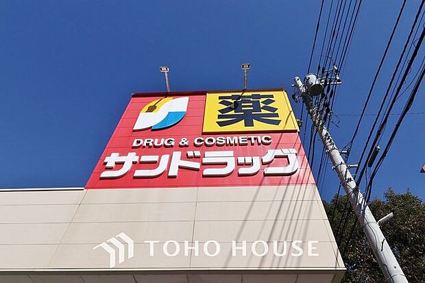 サンドラッグ六高台店 333m