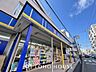 周辺：マツモトキヨシみのり台店 668m