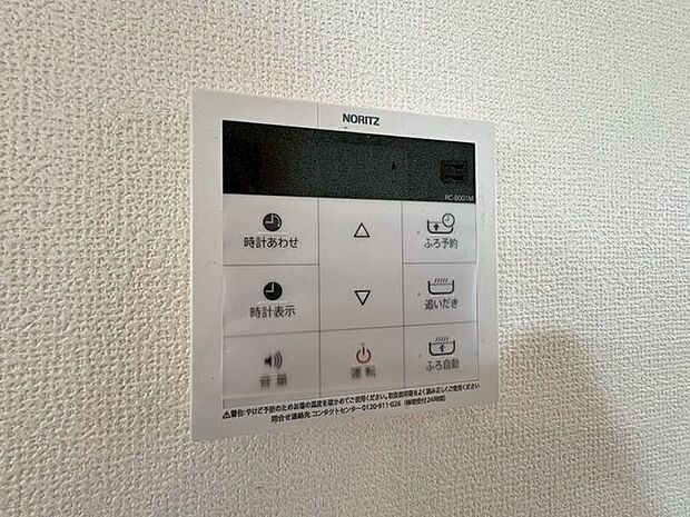 「追い炊き給湯器」スイッチ1つで一定量の湯を浴槽に張ったり、保温や追い焚きをすることができるシステムが付いたバスのこと。お忙しい奥様にもお忙しい奥様にも嬉しいポイントです。