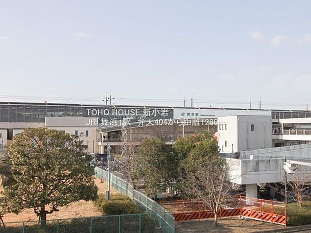 舞浜駅(JR東日本 京葉線) JR「舞浜」駅まで約1800m。