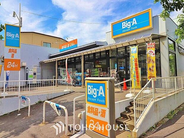 ビッグエー足立東綾瀬店 220m