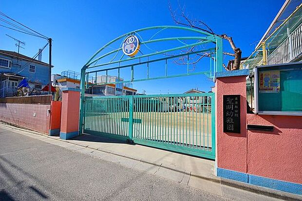 聖明幼稚園まで約1228m