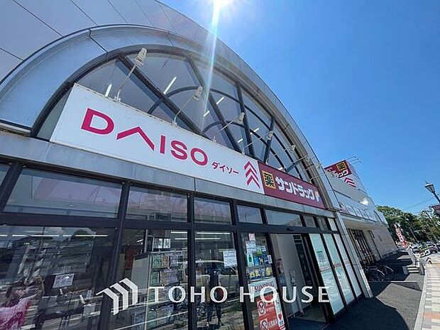 ダイソー我孫子手賀沼公園店 まで約1900m。