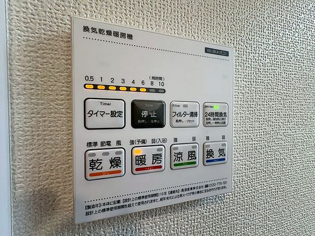 「浴室乾燥機」