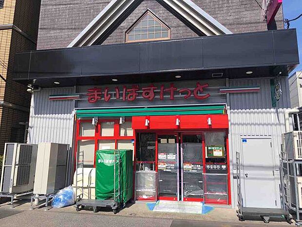 まいばすけっと 東新小岩4丁目店 200m