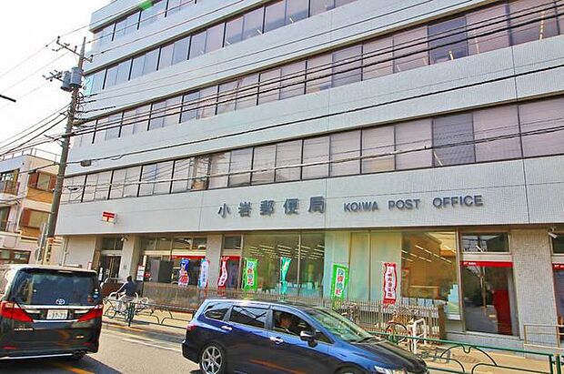 小岩郵便局　699m