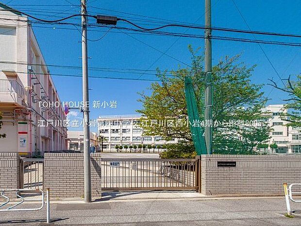 江戸川区立小岩第四中学校 800m