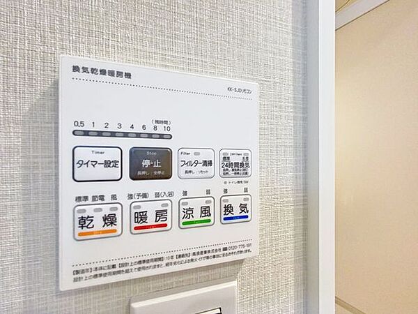 「浴室乾燥機」明日はお出かけで今日中に洗濯を・・と思っても最近は雨続き・・浴室換気乾燥機はそんな負担を減らしてくれます。また、冬場などは、入浴前に暖めておくとお着替えも楽々です。