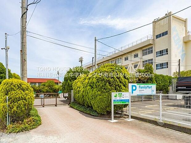 徒歩16分。市川市立高谷中学校 1250m