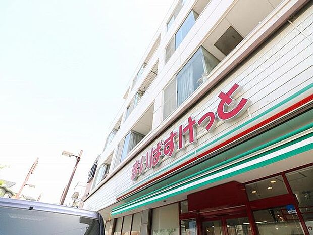 まいばすけっと平井1丁目店 まいばすけっと 平井1丁目店 365m