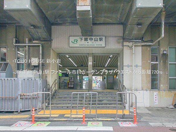 JR「下総中山」駅 720m