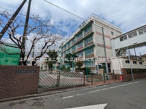江戸川区立松江第二中学校 500m