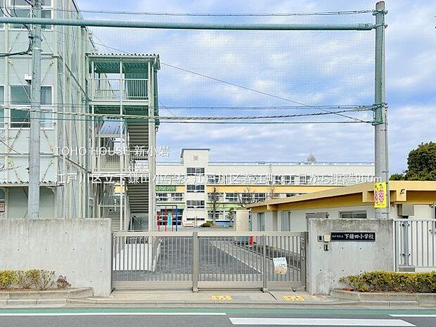 江戸川区立下鎌田小学校 960m