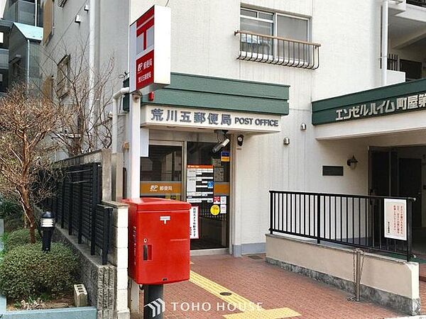 荒川五郵便局 1m