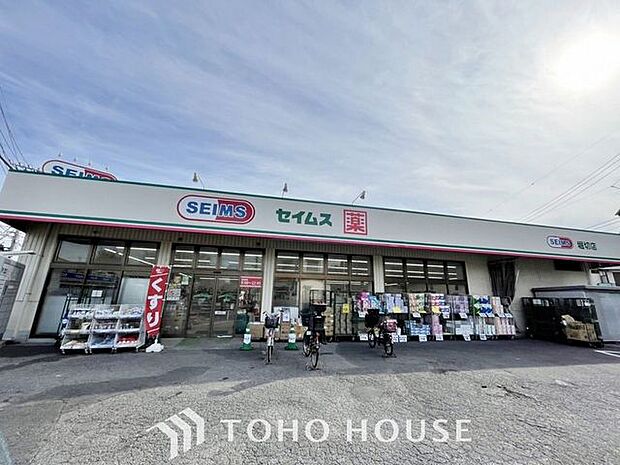 ドラックセイムス堀切店 700m