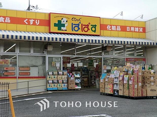 どらっぐぱぱす島根店 890m
