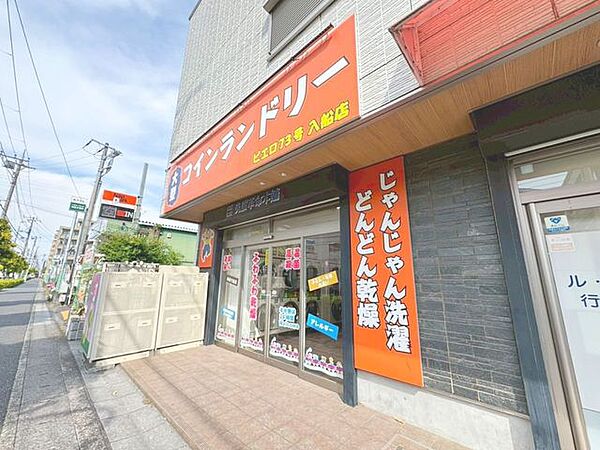 コインランドリー 320m