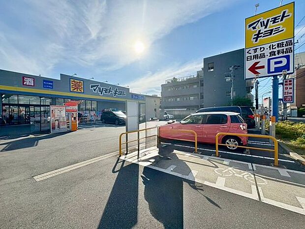 ドラッグストア マツモトキヨシ 市川行徳店 630m