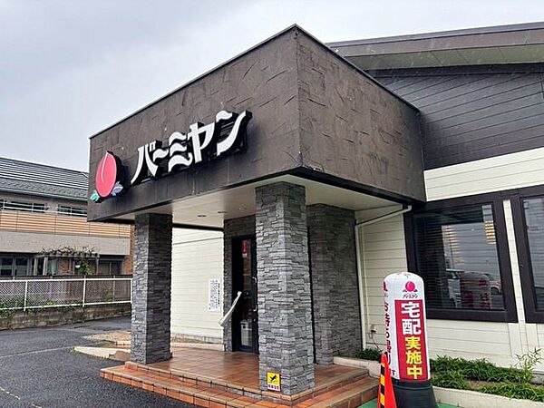 バーミヤン 新松戸店 429m