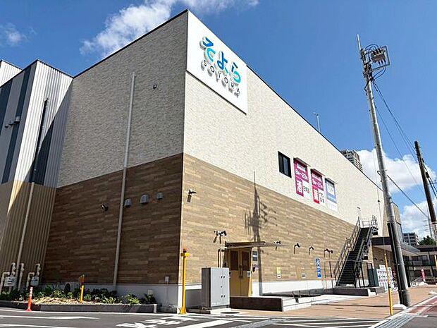 そよらリーフシティ市川まで約900m