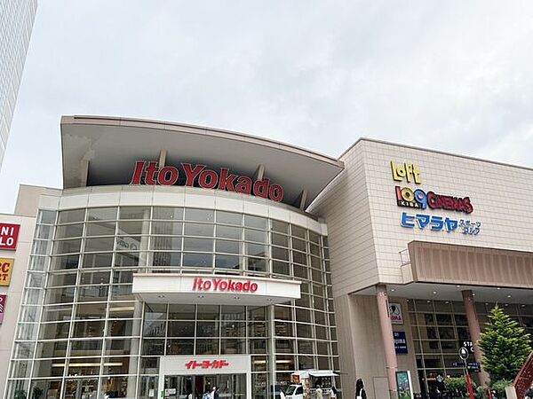 徒歩21分。イトーヨーカドー木場店 1670m