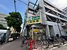 周辺：業務スーパー河内屋酒販亀戸店まで約930m