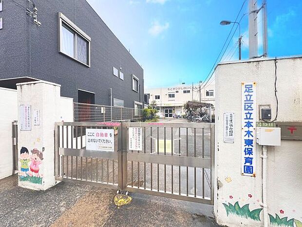 徒歩3分。本木東保育園 180m