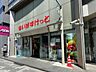 周辺：徒歩4分。まいばすけっと東日本橋1丁目店　 280m