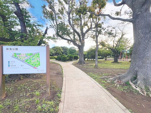 御滝公園 徒歩11分。 820m