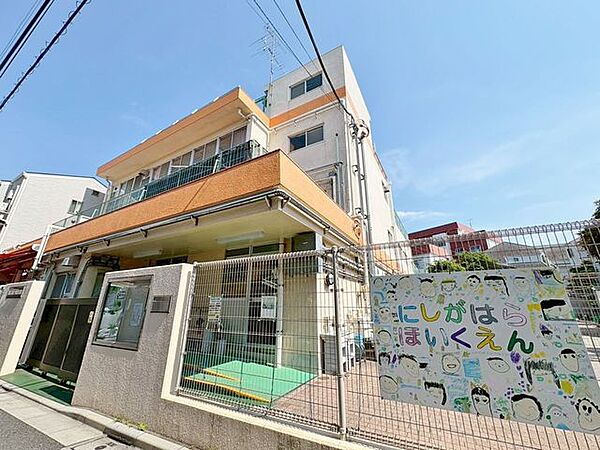 徒歩5分。西ケ原保育園 360m