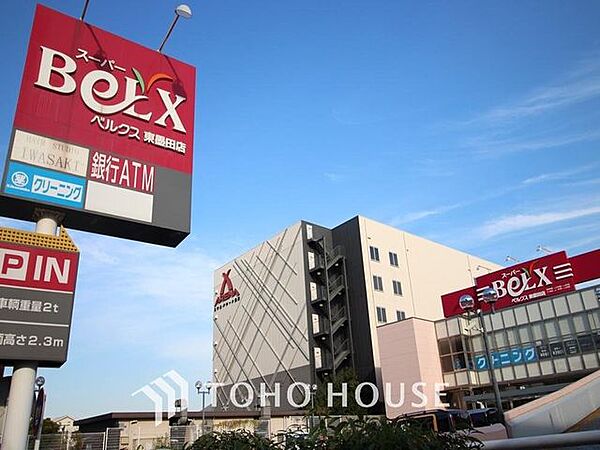 ベルクス東墨田店 210m