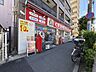 周辺：くすりの福太郎京島店 790m