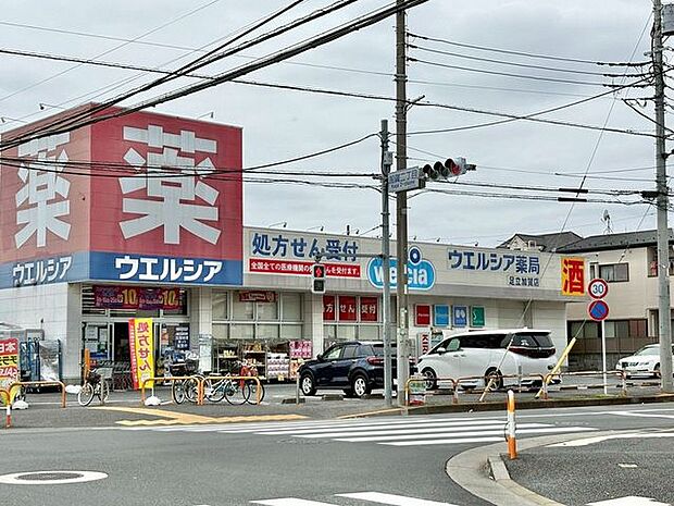 ウエルシア足立加賀店 260m